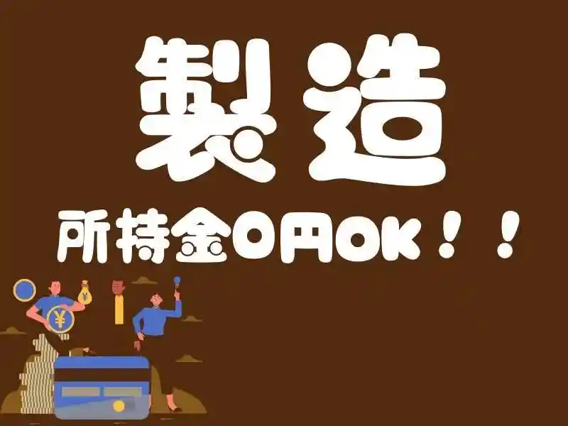 https://lushtown.saiyo-job.jp/csaiyo/od2e/m_images/show/02/B001/65489/ts/1755663523/image.jpg