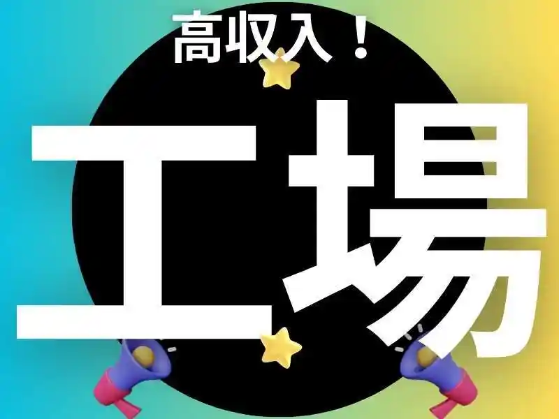 https://lushtown.saiyo-job.jp/csaiyo/od2e/m_images/show/02/B001/66944/ts/1755664590/image.jpg