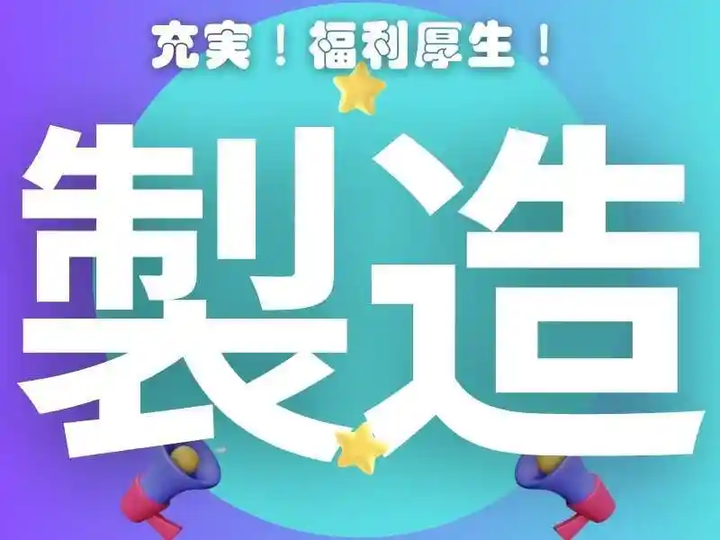 https://lushtown.saiyo-job.jp/csaiyo/od2e/m_images/show/02/B001/67550/ts/1755664993/image.jpg