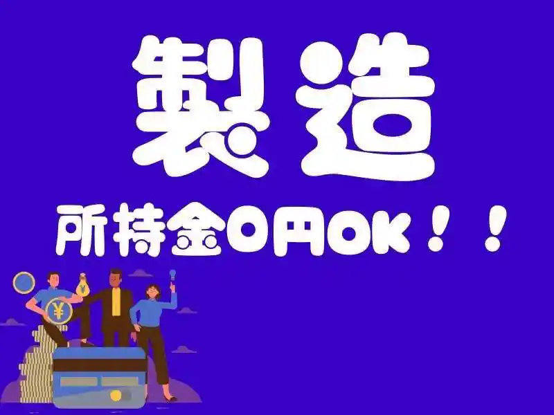 https://lushtown.saiyo-job.jp/csaiyo/od2e/m_images/show/02/B001/68101/ts/1755749150/image.jpg