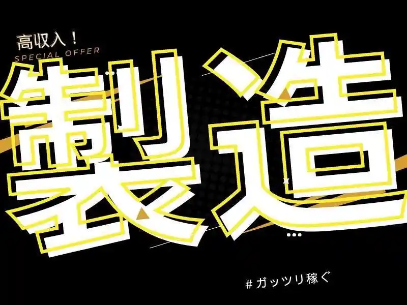 https://lushtown.saiyo-job.jp/csaiyo/od2e/m_images/show/02/B001/68376/ts/1755749307/image.jpg