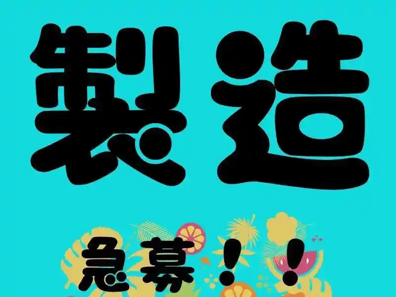https://lushtown.saiyo-job.jp/csaiyo/od2e/m_images/show/02/B001/70017/ts/1756101893/image.jpg