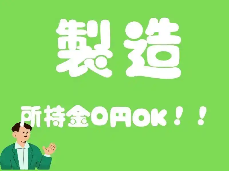 https://lushtown.saiyo-job.jp/csaiyo/od2e/m_images/show/02/B001/70814/ts/1756102157/image.jpg