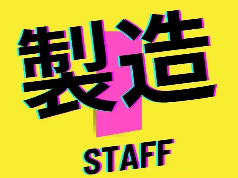 https://lushtown.saiyo-job.jp/csaiyo/od2e/m_images/show/02/B001/71046/ts/1756102319/image.jpg