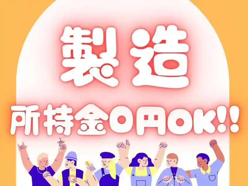 https://lushtown.saiyo-job.jp/csaiyo/od2e/m_images/show/02/B001/71552/ts/1756102477/image.jpg