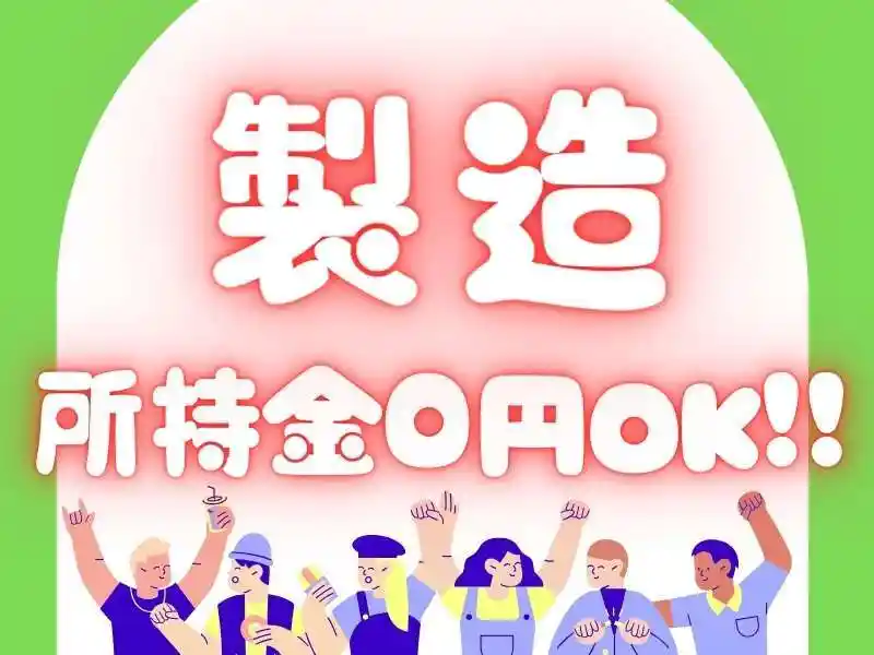 https://lushtown.saiyo-job.jp/csaiyo/od2e/m_images/show/02/B001/72181/ts/1756357819/image.jpg