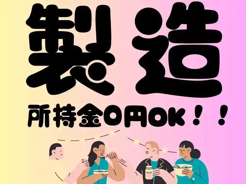 https://lushtown.saiyo-job.jp/csaiyo/od2e/m_images/show/02/B001/72485/ts/1756357988/image.jpg