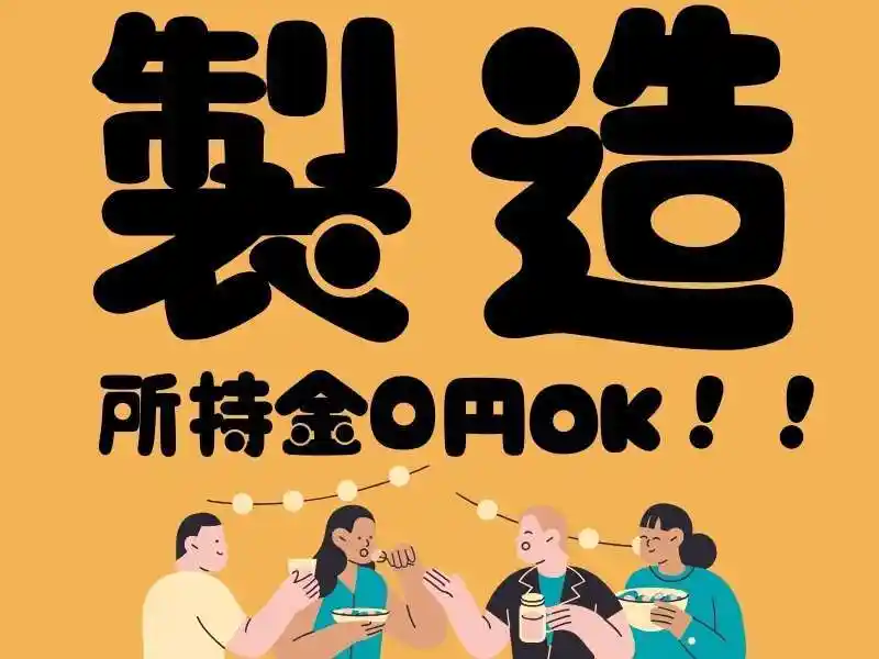 https://lushtown.saiyo-job.jp/csaiyo/od2e/m_images/show/02/B001/73232/ts/1756358485/image.jpg