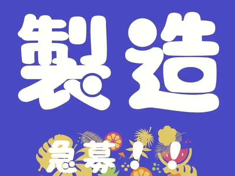https://lushtown.saiyo-job.jp/csaiyo/od2e/m_images/show/02/B001/73480/ts/1756358613/image.jpg