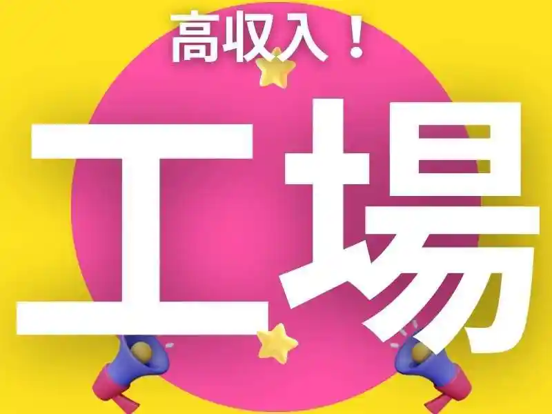 https://mat.saiyo-job.jp/dsaiyo/o3h3/m_images/show/02/Mat001/110665/ts/1754640579/image.jpg