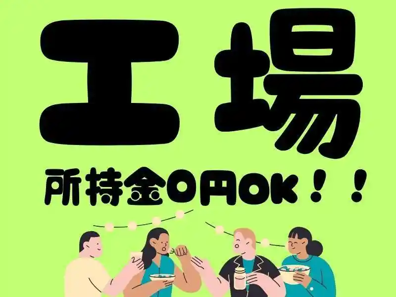https://mat.saiyo-job.jp/dsaiyo/o3h3/m_images/show/02/Mat001/113264/ts/1755569984/image.jpg