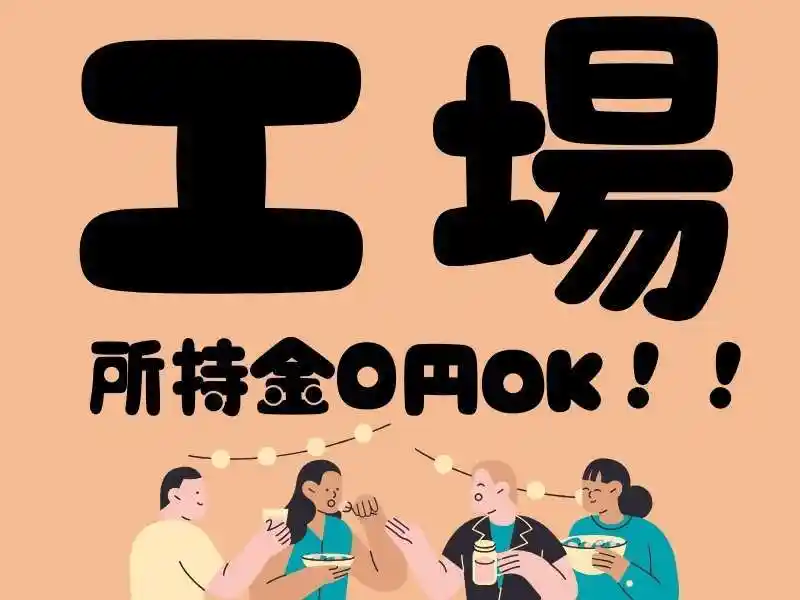 https://mat.saiyo-job.jp/dsaiyo/o3h3/m_images/show/02/Mat001/115685/ts/1755741282/image.jpg