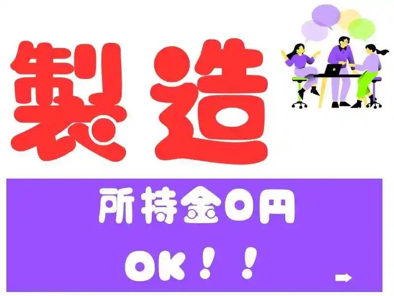https://mat.saiyo-job.jp/dsaiyo/o3h3/m_images/show/02/Mat001/117366/ts/1755742367/image.jpg