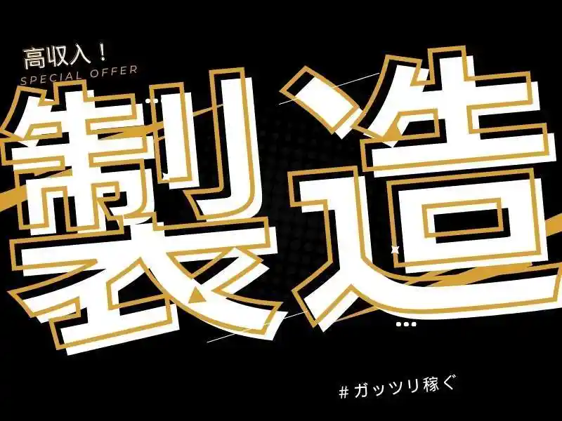 https://mat.saiyo-job.jp/dsaiyo/o3h3/m_images/show/02/Mat001/152562/ts/1756432120/image.jpg