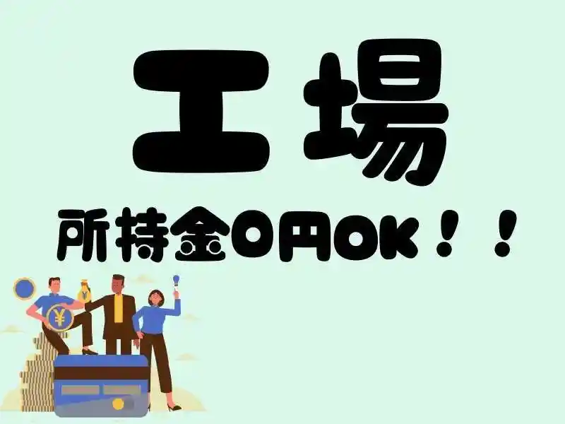 https://mat.saiyo-job.jp/dsaiyo/o3h3/m_images/show/02/Mat001/154280/ts/1756434389/image.jpg