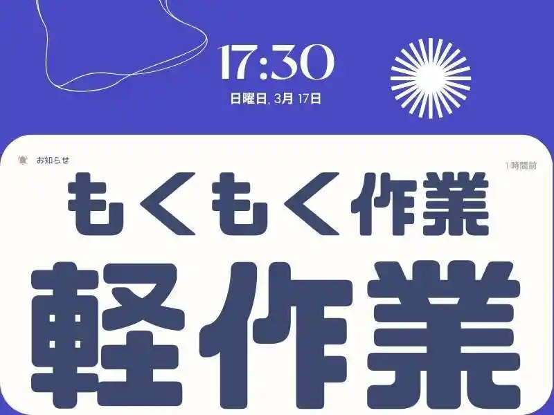 https://mat.saiyo-job.jp/dsaiyo/o3h3/m_images/show/02/Mat001/74687/ts/1749612226/image.jpg