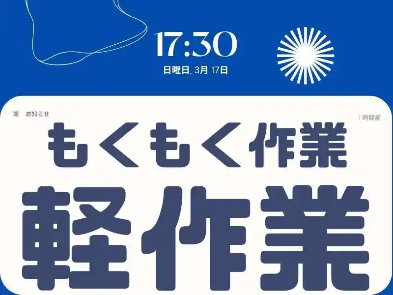 https://mat.saiyo-job.jp/dsaiyo/o3h3/m_images/show/02/Mat001/74965/ts/1749612398/image.jpg