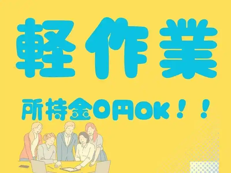 https://mat.saiyo-job.jp/dsaiyo/o3h3/m_images/show/02/Mat001/75687/ts/1749637893/image.jpg