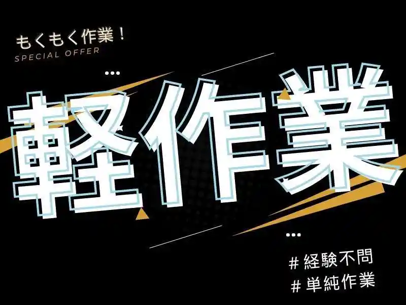 https://mat.saiyo-job.jp/dsaiyo/o3h3/m_images/show/02/Mat001/76930/ts/1749707980/image.jpg