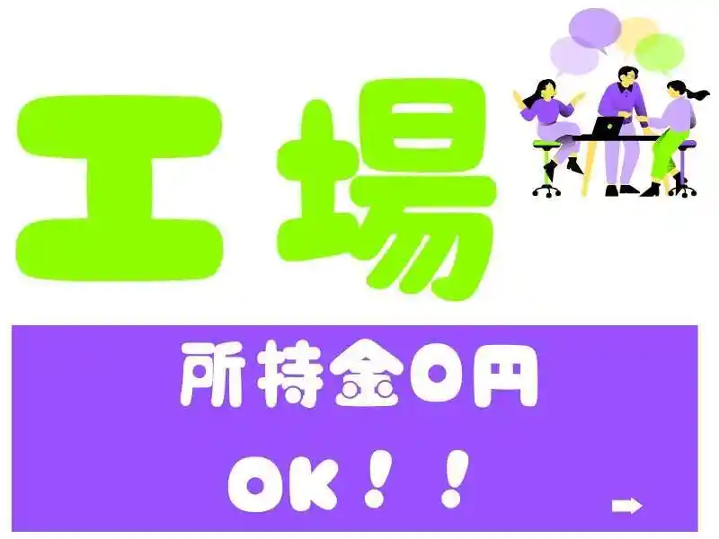https://mat.saiyo-job.jp/dsaiyo/o3h3/m_images/show/02/Mat001/81587/ts/1750385423/image.jpg