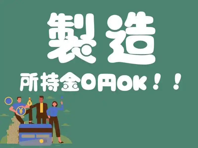 https://mat.saiyo-job.jp/dsaiyo/o3h3/m_images/show/02/Mat001/86915/ts/1751602012/image.jpg