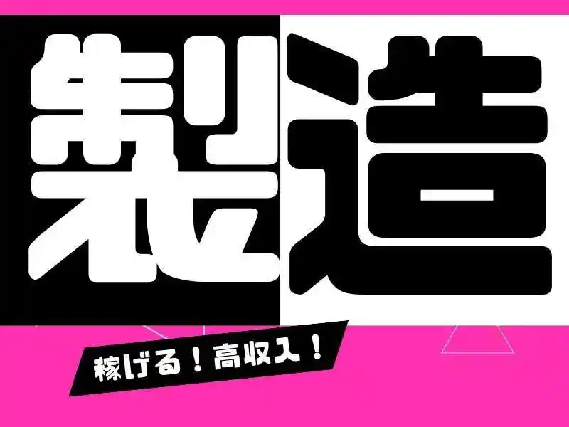 https://mat.saiyo-job.jp/dsaiyo/o3h3/m_images/show/02/Mat001/88336/ts/1752551026/image.jpg