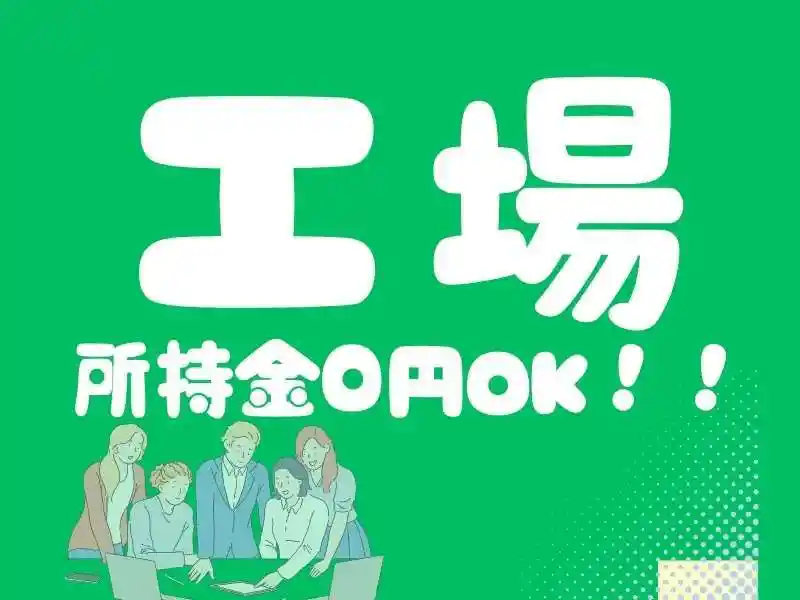 https://mat.saiyo-job.jp/dsaiyo/o3h3/m_images/show/02/Mat001/97433/ts/1752814338/image.jpg
