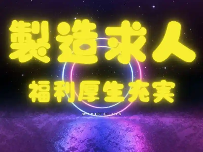 https://mat.saiyo-job.jp/dsaiyo/o3h3/m_images/show/02/Mat001/98767/ts/1753159943/image.jpg