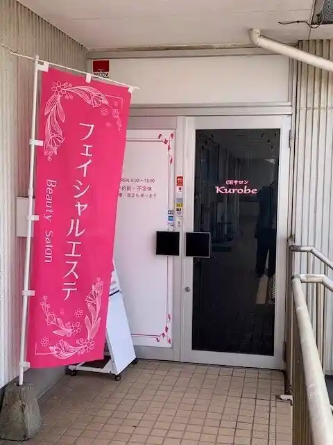 https://mdr13f.media.saiyo-job.jp/contents/data/41740bcc-0854-4be6-84e8-1a25a689c0e2