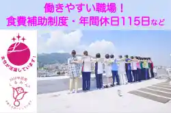 https://meirin.saiyo-job.jp/csaiyo/nl4p/m_images/show/02/AA22/132/ts/1751526365/image.jpg