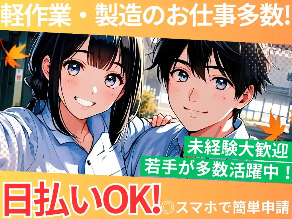 https://mfyu42.media.saiyo-job.jp/contents/data/26799c17-58db-44a0-8f45-3e9e08dbaba0
