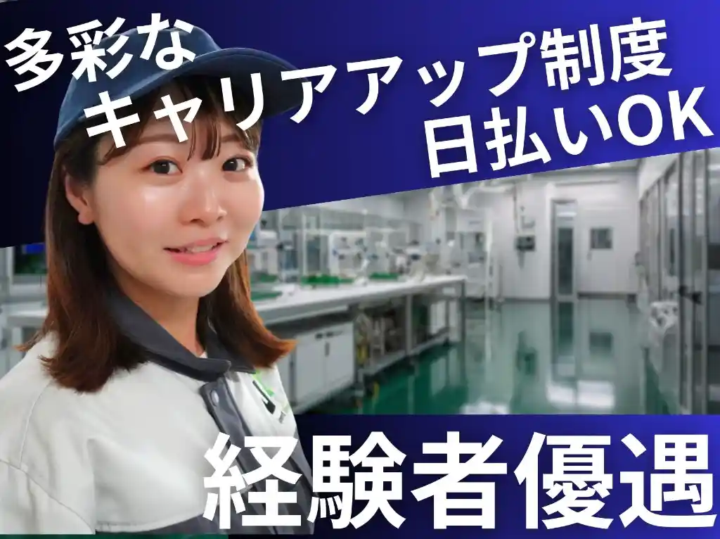 https://mfyu42.media.saiyo-job.jp/contents/data/474bbe13-184b-43b7-8aa0-d221aa2965a3