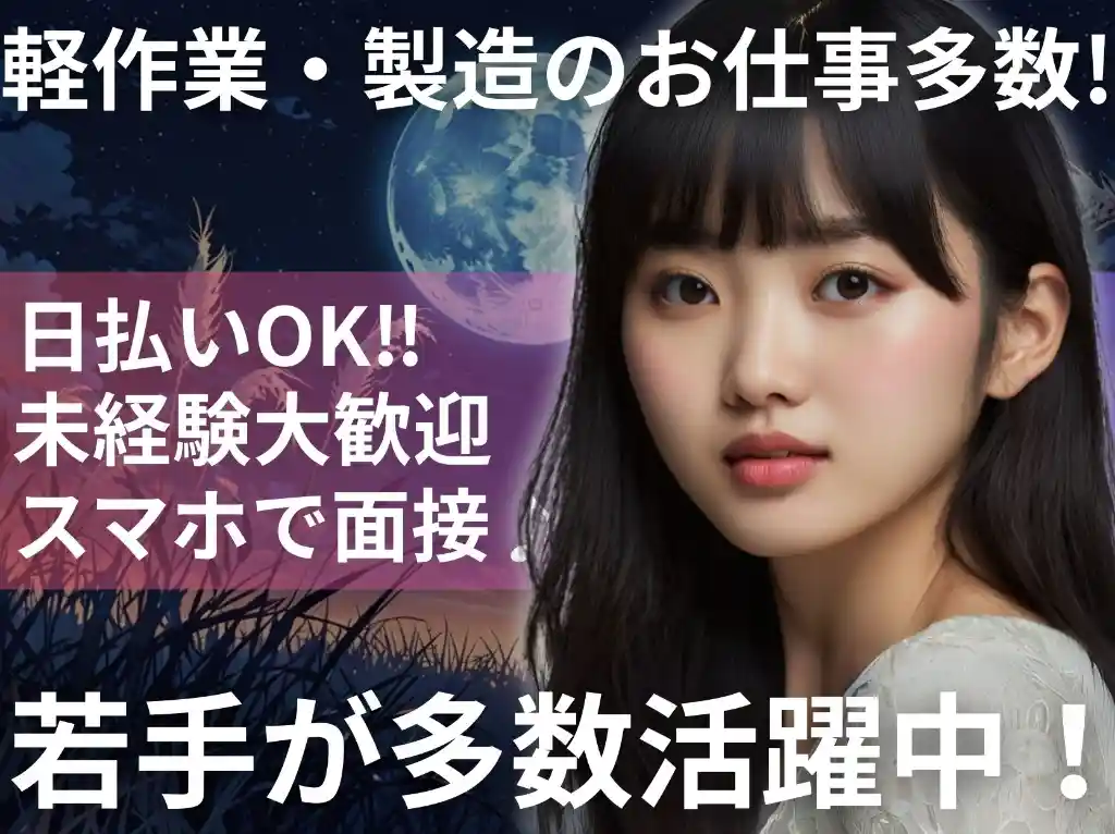 https://mfyu42.media.saiyo-job.jp/contents/data/804c1c7c-1903-4b9f-816c-5754a0f4ba09