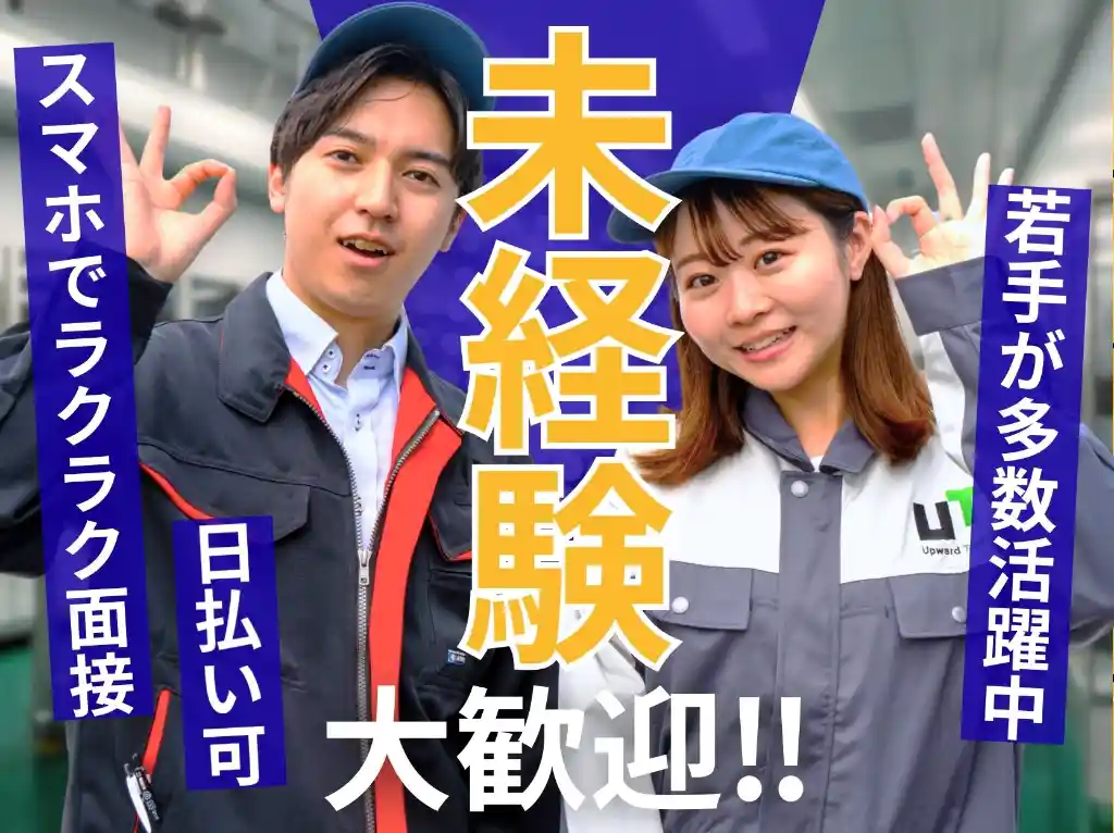 https://mfyu42.media.saiyo-job.jp/contents/data/cf1fb5ec-552e-4654-966d-ddfe229d8a61