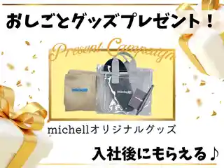 https://mhs.saiyo-job.jp/csaiyo/aacv/m_images/show/02/A0082/26395/ts/1743734383/image.jpg