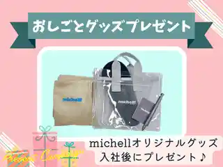 https://mhs.saiyo-job.jp/csaiyo/aacv/m_images/show/02/A0084/26397/ts/1743734384/image.jpg