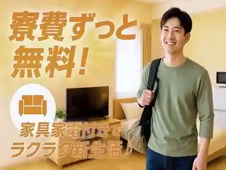 https://minnovation.saiyo-job.jp/csaiyo/y16e/m_images/show/02/B001/15784/ts/1756439586/image.jpg