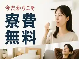 https://minnovation.saiyo-job.jp/csaiyo/y16e/m_images/show/02/B001/35747/ts/1756447941/image.jpg