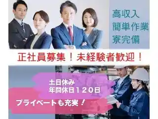 https://mr-factory.saiyo-job.jp/csaiyo/2abc/m_images/show/02/B001/11066/ts/1756186855/image.jpg