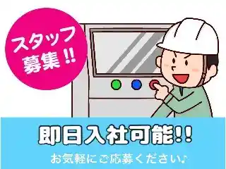 https://mr-factory.saiyo-job.jp/csaiyo/2abc/m_images/show/02/B001/17569/ts/1756191487/image.jpg