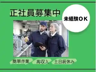 https://mr-factory.saiyo-job.jp/csaiyo/2abc/m_images/show/02/B001/19313/ts/1756191881/image.jpg