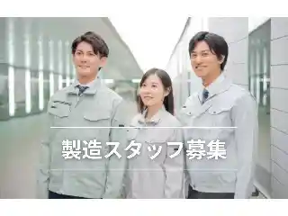 https://mr-factory.saiyo-job.jp/csaiyo/2abc/m_images/show/02/B001/23719/ts/1756196615/image.jpg