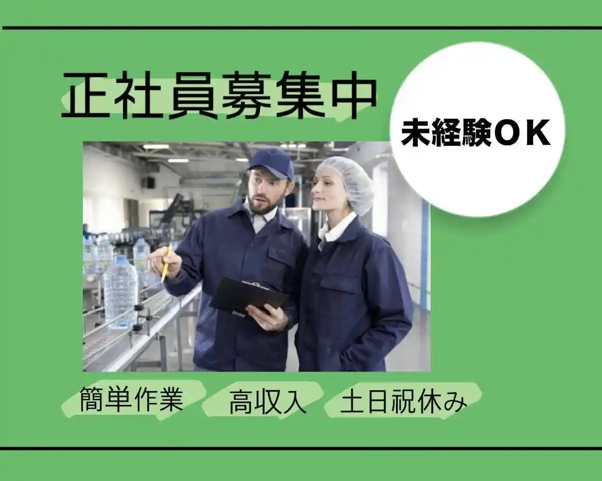 https://mr-factory.saiyo-job.jp/csaiyo/2abc/m_images/show/02/B001/34826/ts/1756277574/image.jpg