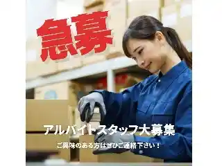https://mr-factory.saiyo-job.jp/csaiyo/2abc/m_images/show/02/B001/36068/ts/1756278339/image.jpg