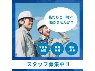https://mr-factory.saiyo-job.jp/csaiyo/2abc/m_images/show/02/B001/42149/ts/1756287399/image.jpg