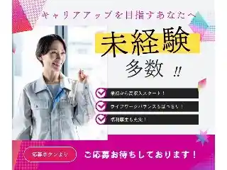 https://mr-factory.saiyo-job.jp/csaiyo/2abc/m_images/show/02/B001/49049/ts/1756350044/image.jpg