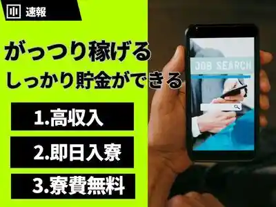 https://myteams.saiyo-job.jp/dsaiyo/lwf3/m_images/show/02/B001/2865/ts/1755503827/image.jpg