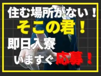 https://myteams.saiyo-job.jp/dsaiyo/lwf3/m_images/show/02/B001/2867/ts/1755503828/image.jpg