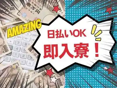 https://myteams.saiyo-job.jp/dsaiyo/lwf3/m_images/show/02/B001/4370/ts/1755504651/image.jpg