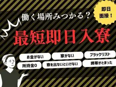 https://myteams.saiyo-job.jp/dsaiyo/lwf3/m_images/show/02/B001/5819/ts/1755505283/image.jpg